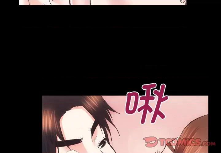 房地产姐妹花 房产姐妹花-房产姐妹花 第26话 第3页