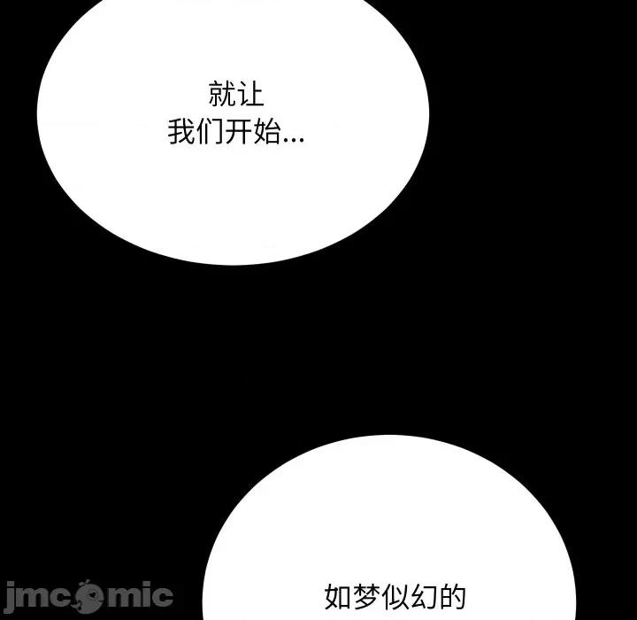 房地产姐妹花 房产姐妹花-房产姐妹花 第26话 第5页