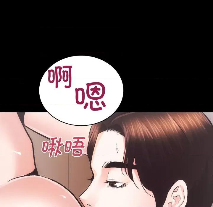 房地产姐妹花 房产姐妹花-房产姐妹花 第26话 第14页
