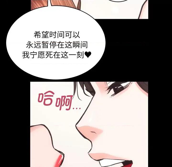房地产姐妹花 房产姐妹花-房产姐妹花 第26话 第18页