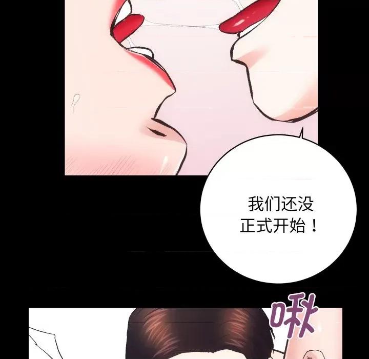 房地产姐妹花 房产姐妹花-房产姐妹花 第26话 第19页