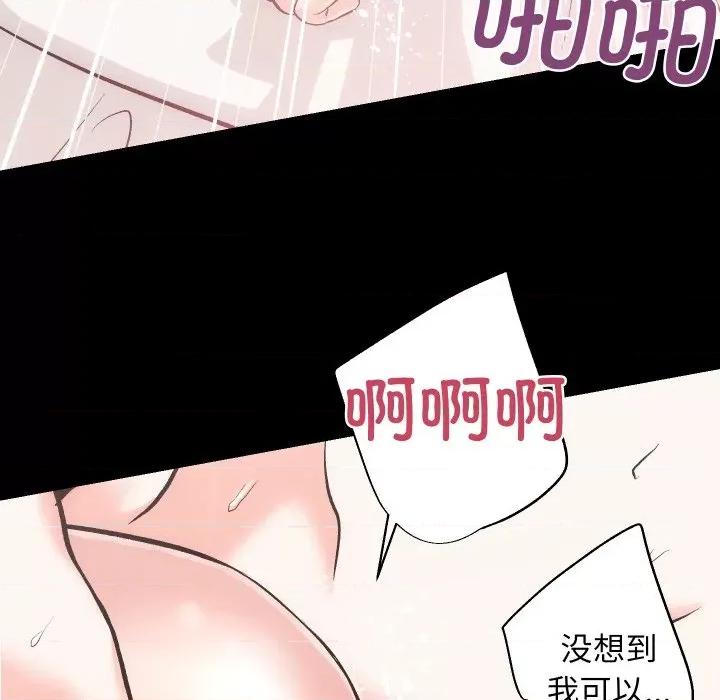 房地产姐妹花 房产姐妹花-房产姐妹花 第26话 第36页