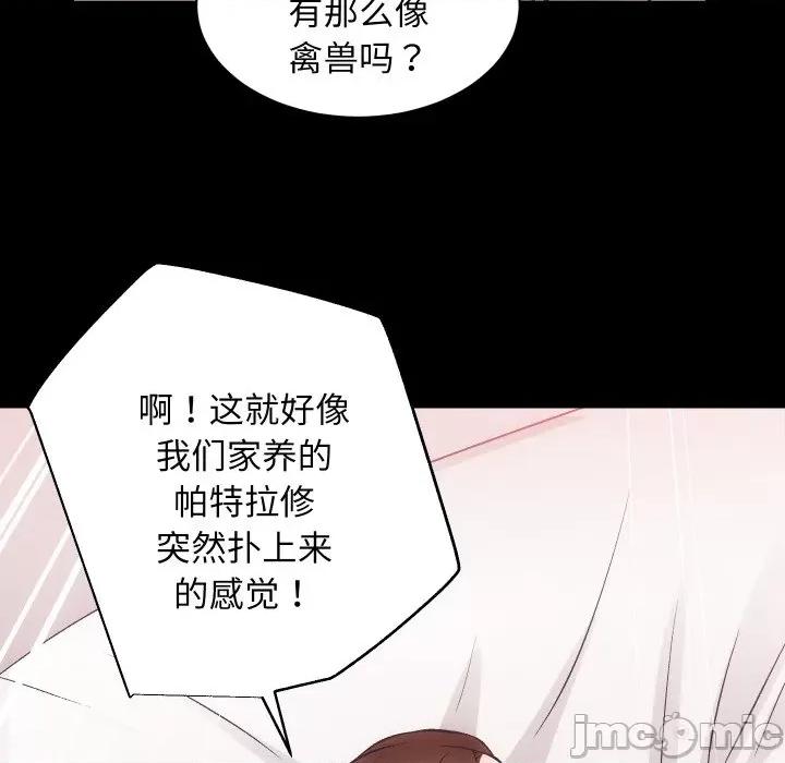 房地产姐妹花 房产姐妹花-房产姐妹花 第26话 第40页