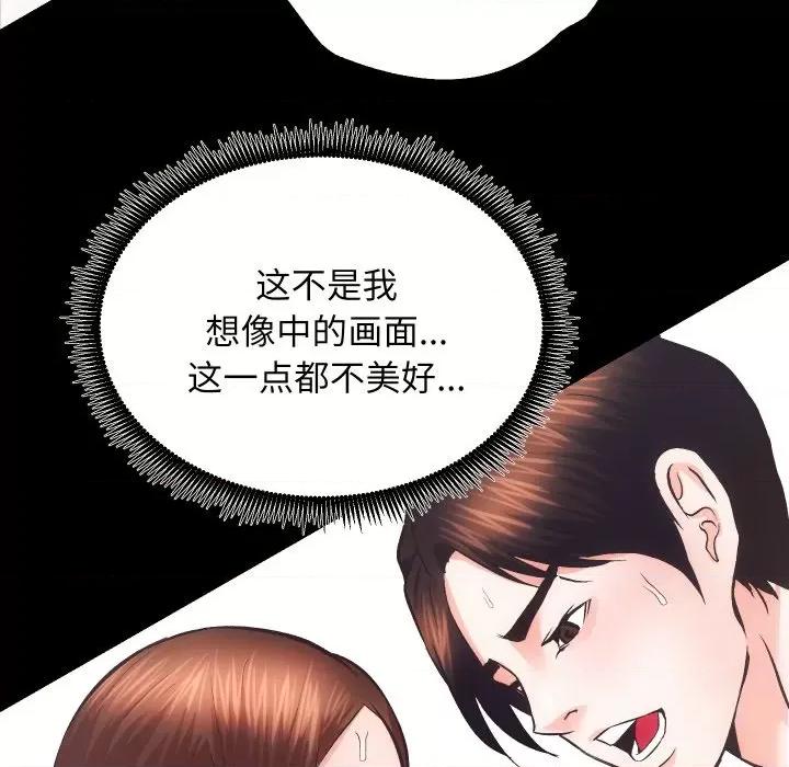 房地产姐妹花 房产姐妹花-房产姐妹花 第26话 第43页