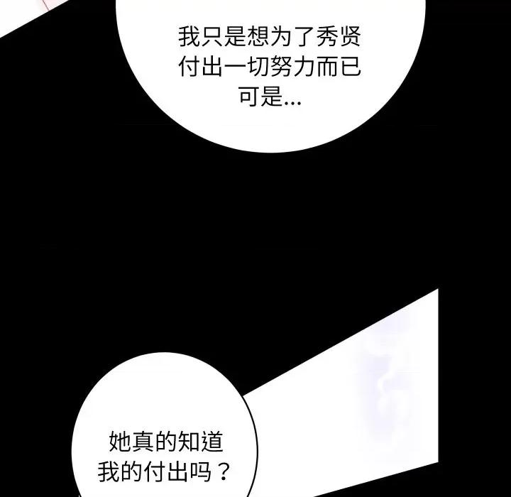 房地产姐妹花 房产姐妹花-房产姐妹花 第26话 第51页