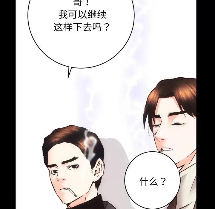 房地产姐妹花 房产姐妹花-房产姐妹花 第26话 第53页