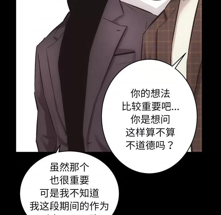 房地产姐妹花 房产姐妹花-房产姐妹花 第26话 第54页