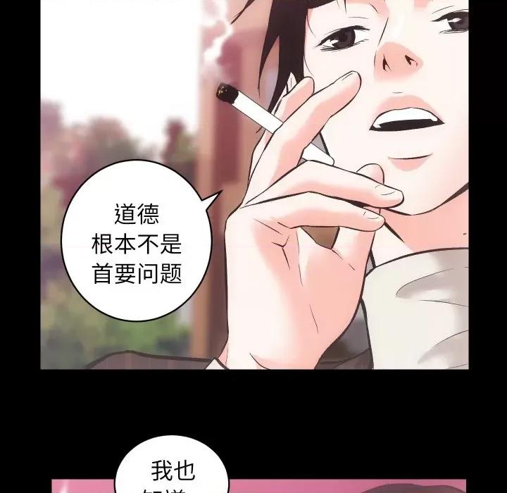 房地产姐妹花 房产姐妹花-房产姐妹花 第26话 第56页