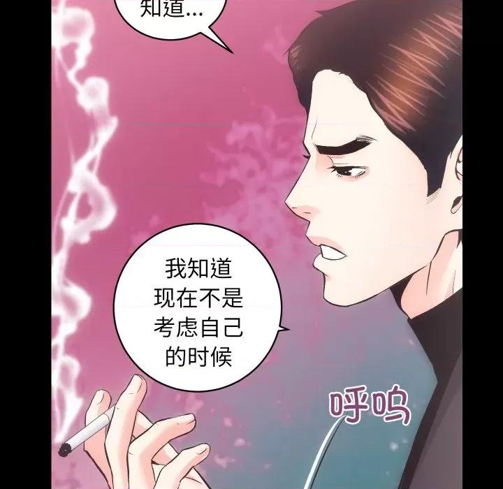 房地产姐妹花 房产姐妹花-房产姐妹花 第26话 第57页