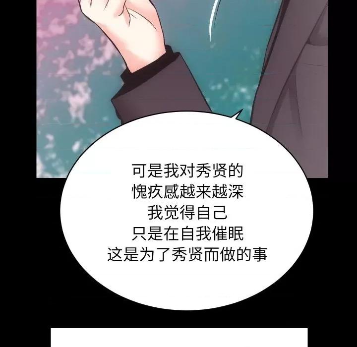 房地产姐妹花 房产姐妹花-房产姐妹花 第26话 第58页