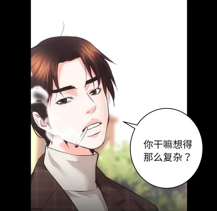 房地产姐妹花 房产姐妹花-房产姐妹花 第26话 第59页
