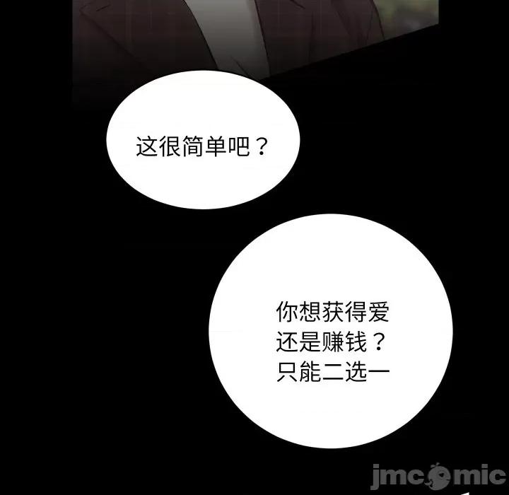 房地产姐妹花 房产姐妹花-房产姐妹花 第26话 第60页