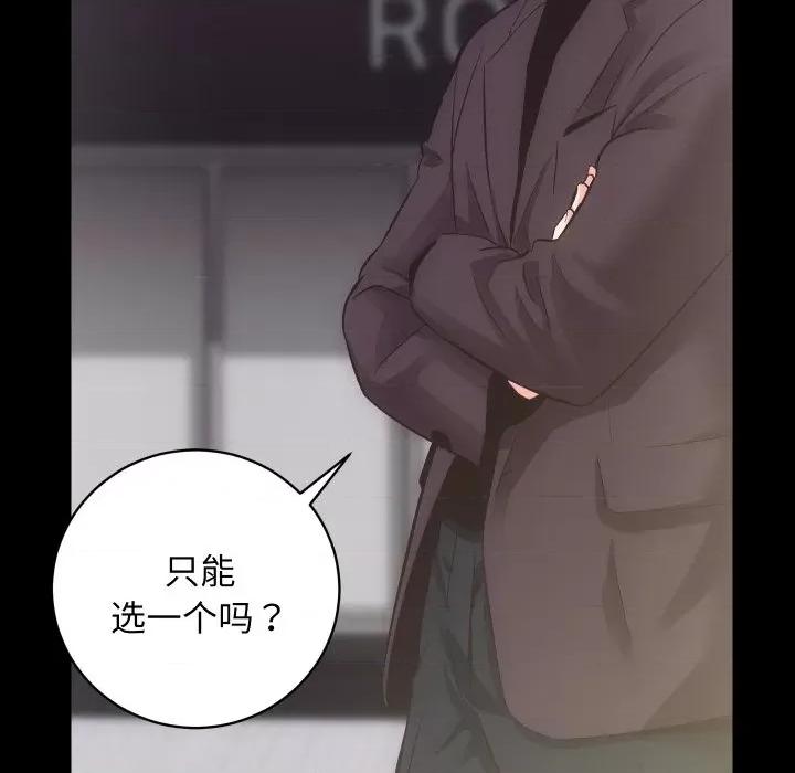 房地产姐妹花 房产姐妹花-房产姐妹花 第26话 第62页