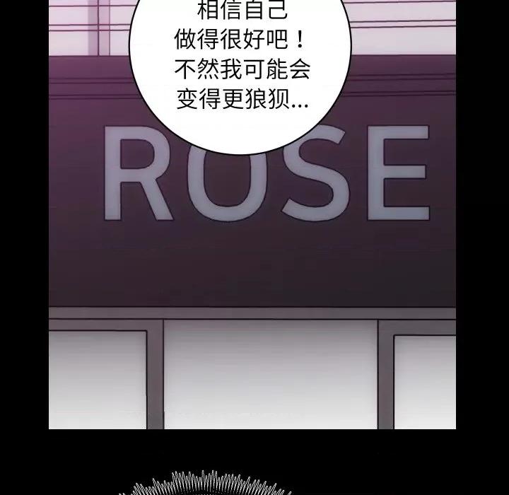 房地产姐妹花 房产姐妹花-房产姐妹花 第26话 第64页