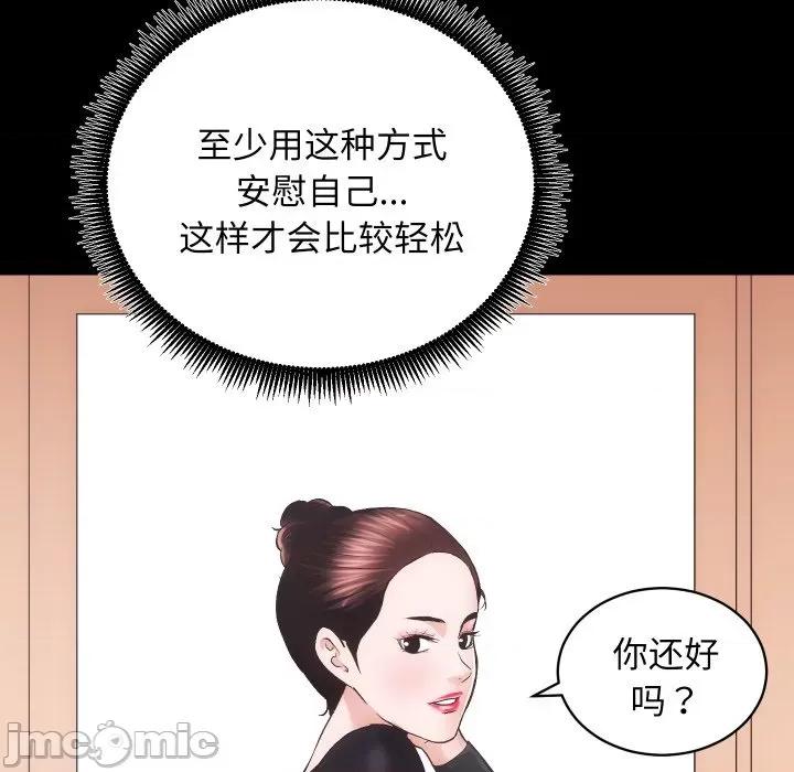 房地产姐妹花 房产姐妹花-房产姐妹花 第26话 第65页