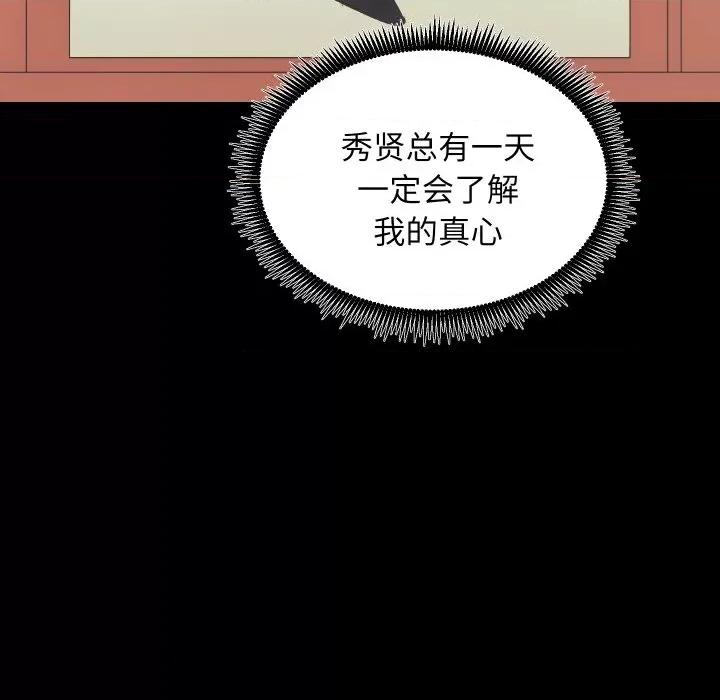 房地产姐妹花 房产姐妹花-房产姐妹花 第26话 第68页