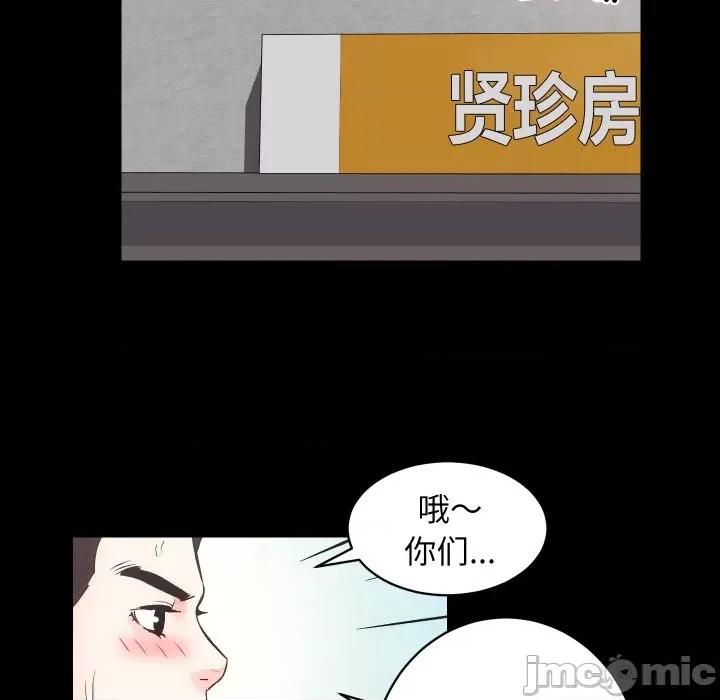 房地产姐妹花 房产姐妹花-房产姐妹花 第26话 第70页