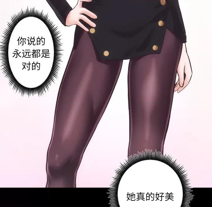 房地产姐妹花 房产姐妹花-房产姐妹花 第26话 第76页