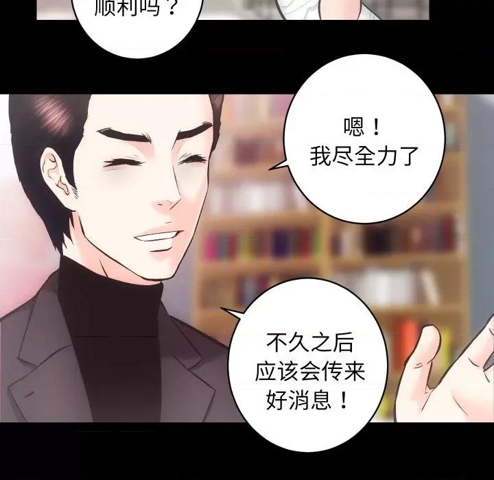 房地产姐妹花 房产姐妹花-房产姐妹花 第26话 第78页