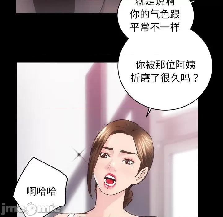 房地产姐妹花 房产姐妹花-房产姐妹花 第26话 第80页