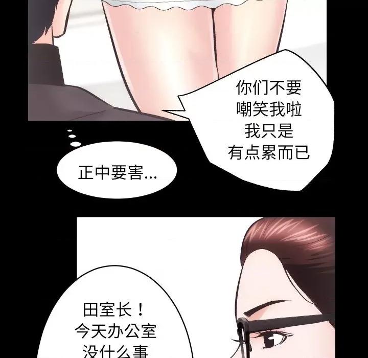 房地产姐妹花 房产姐妹花-房产姐妹花 第26话 第82页