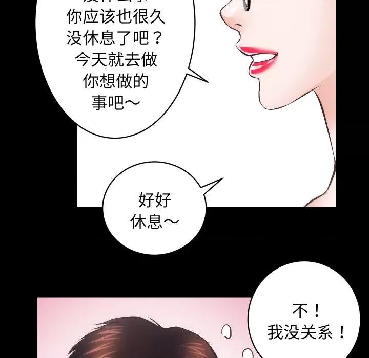 房地产姐妹花 房产姐妹花-房产姐妹花 第26话 第83页