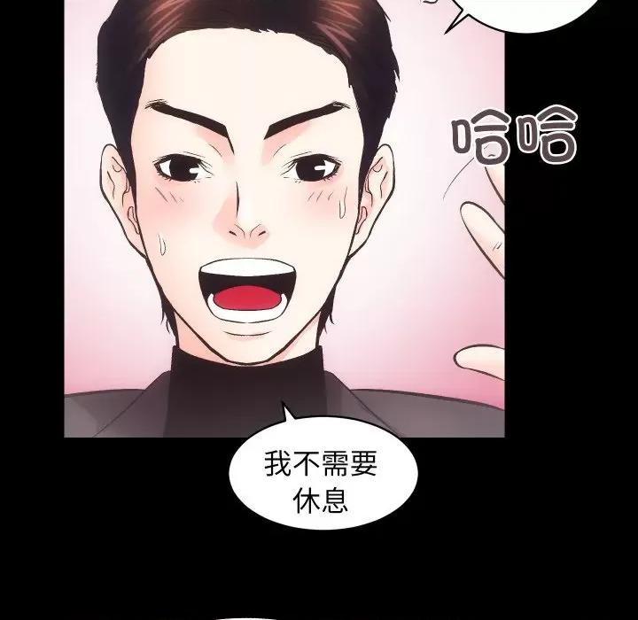 房地产姐妹花 房产姐妹花-房产姐妹花 第26话 第84页