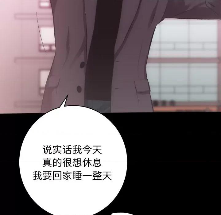 房地产姐妹花 房产姐妹花-房产姐妹花 第26话 第89页