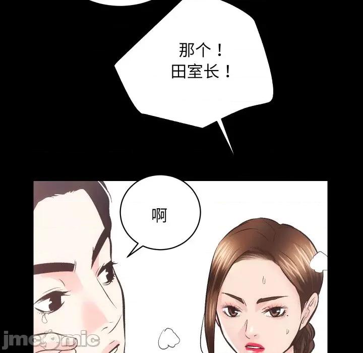 房地产姐妹花 房产姐妹花-房产姐妹花 第26话 第90页