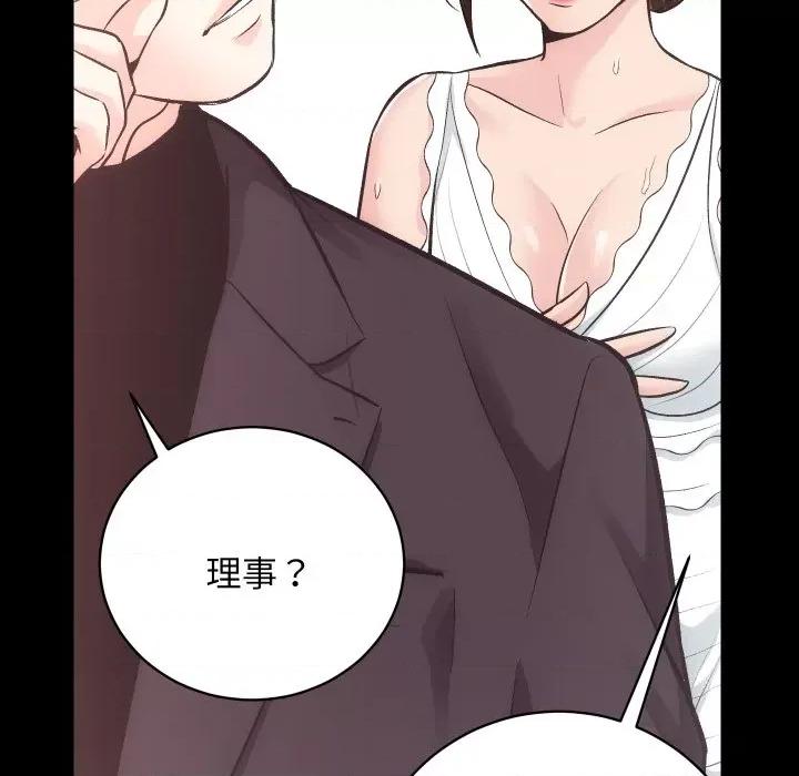 房地产姐妹花 房产姐妹花-房产姐妹花 第26话 第91页