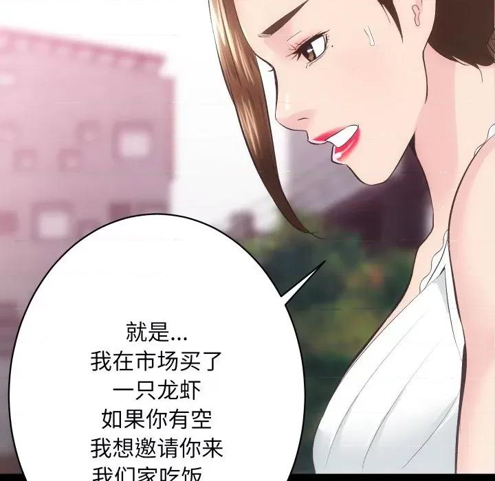 房地产姐妹花 房产姐妹花-房产姐妹花 第26话 第93页
