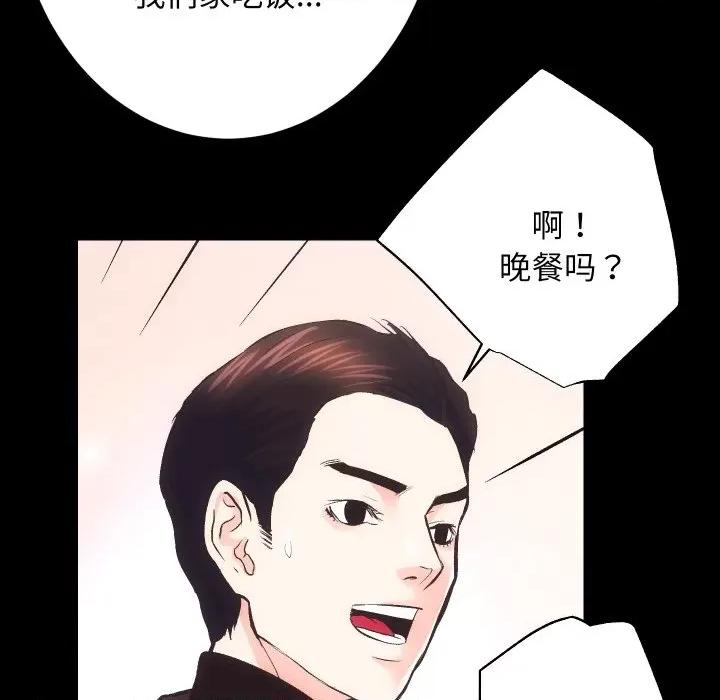 房地产姐妹花 房产姐妹花-房产姐妹花 第26话 第94页