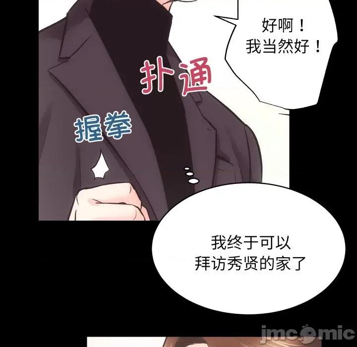房地产姐妹花 房产姐妹花-房产姐妹花 第26话 第95页