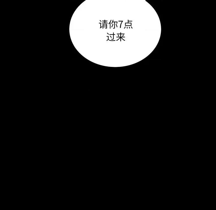 房地产姐妹花 房产姐妹花-房产姐妹花 第26话 第97页