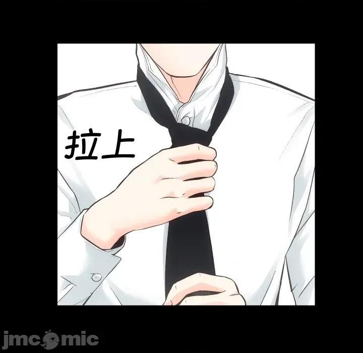 房地产姐妹花 房产姐妹花-房产姐妹花 第26话 第100页