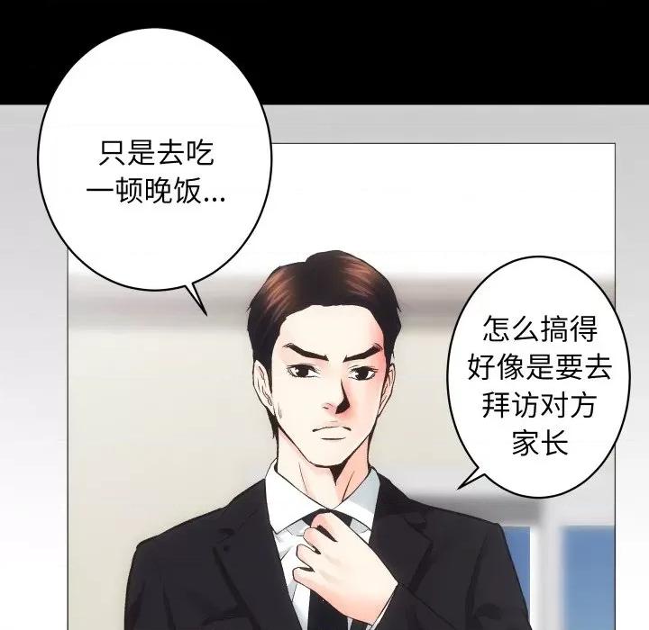 房地产姐妹花 房产姐妹花-房产姐妹花 第26话 第101页