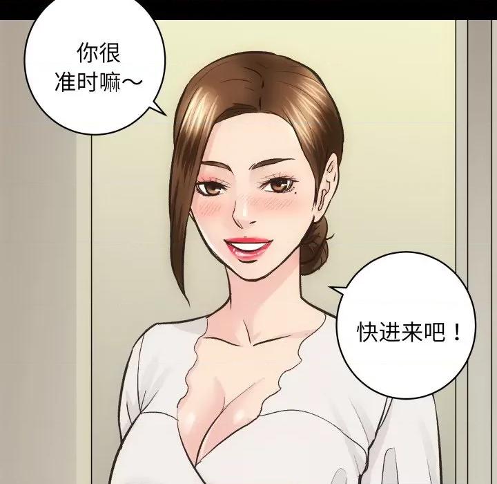 房地产姐妹花 房产姐妹花-房产姐妹花 第26话 第106页