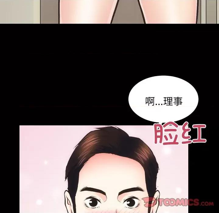 房地产姐妹花 房产姐妹花-房产姐妹花 第26话 第108页