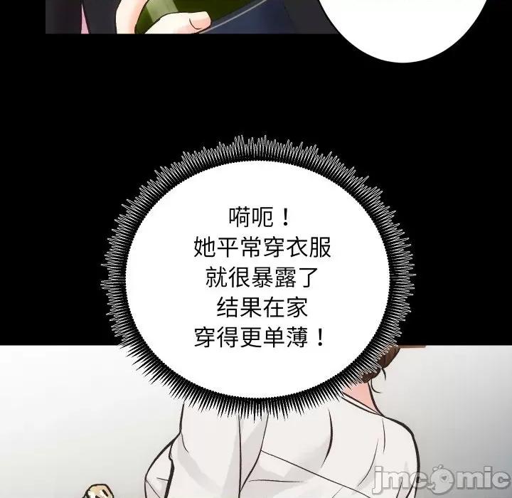 房地产姐妹花 房产姐妹花-房产姐妹花 第26话 第110页