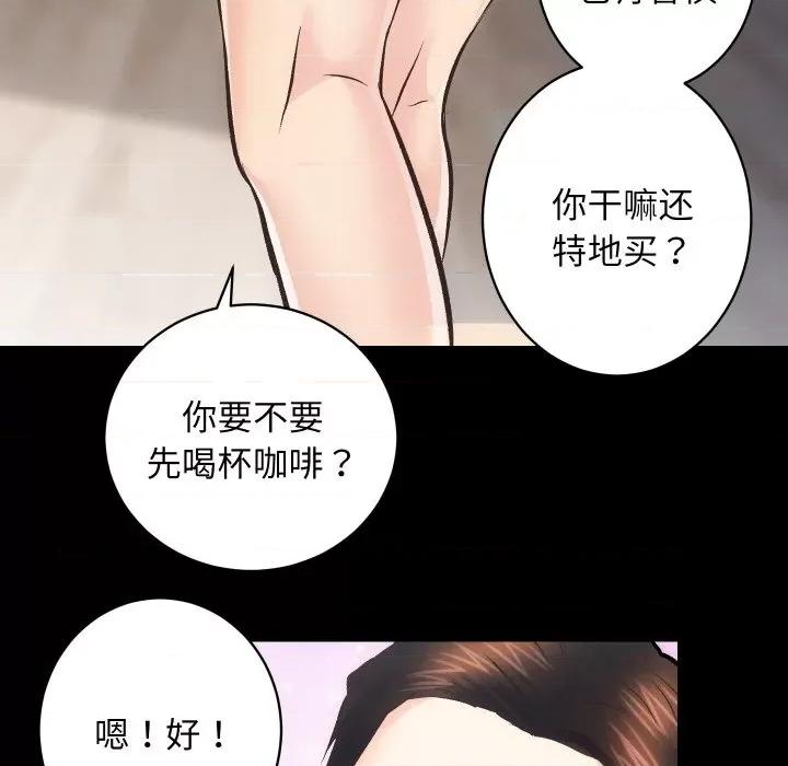 房地产姐妹花 房产姐妹花-房产姐妹花 第26话 第112页