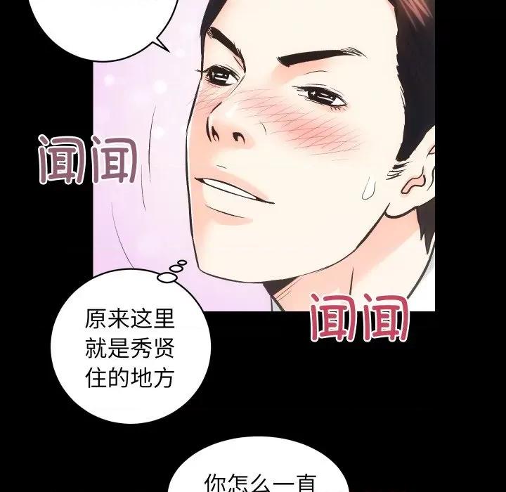 房地产姐妹花 房产姐妹花-房产姐妹花 第26话 第113页