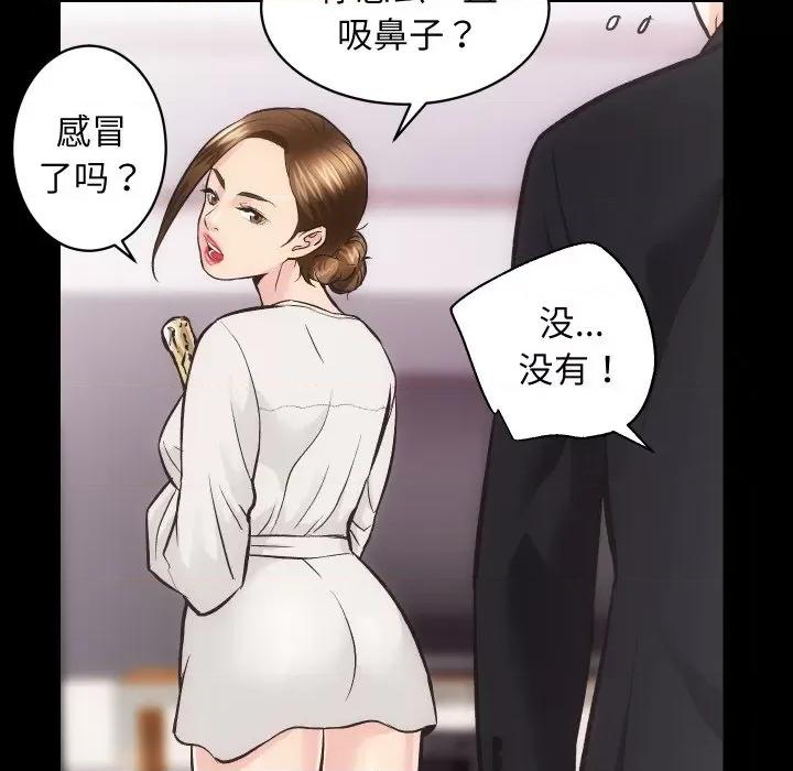 房地产姐妹花 房产姐妹花-房产姐妹花 第26话 第114页