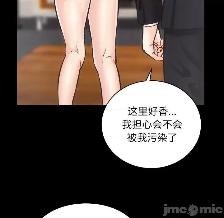 房地产姐妹花 房产姐妹花-房产姐妹花 第26话 第115页