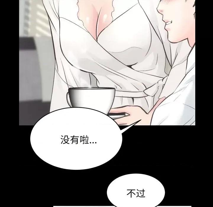 房地产姐妹花 房产姐妹花-房产姐妹花 第26话 第117页