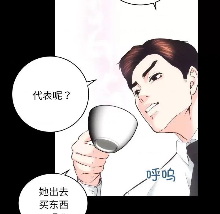 房地产姐妹花 房产姐妹花-房产姐妹花 第26话 第118页