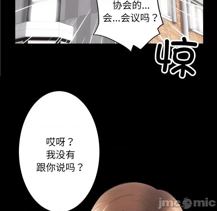 房地产姐妹花 房产姐妹花-房产姐妹花 第26话 第120页