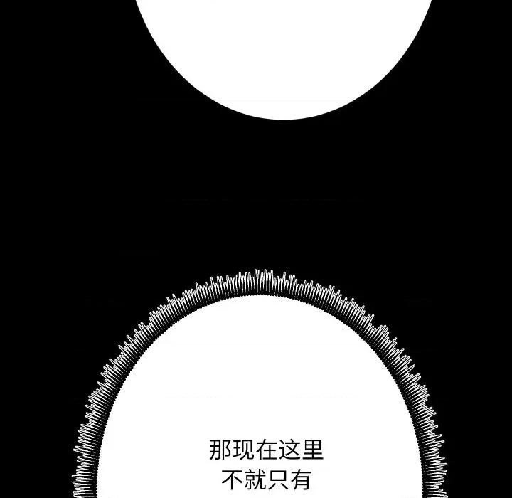 房地产姐妹花 房产姐妹花-房产姐妹花 第26话 第124页