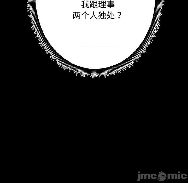 房地产姐妹花 房产姐妹花-房产姐妹花 第26话 第125页