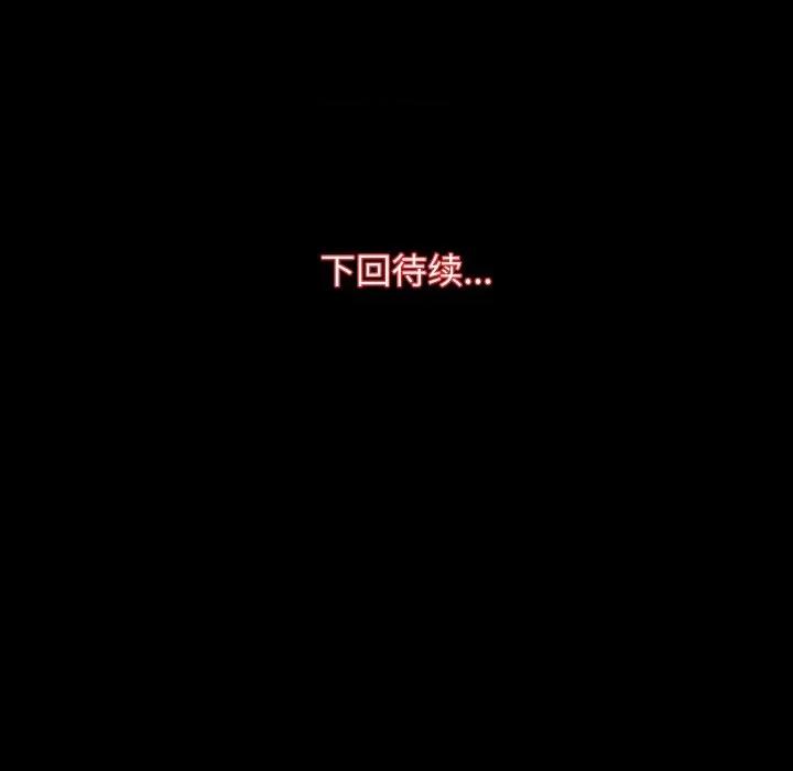 房地产姐妹花 房产姐妹花-房产姐妹花 第26话 第126页