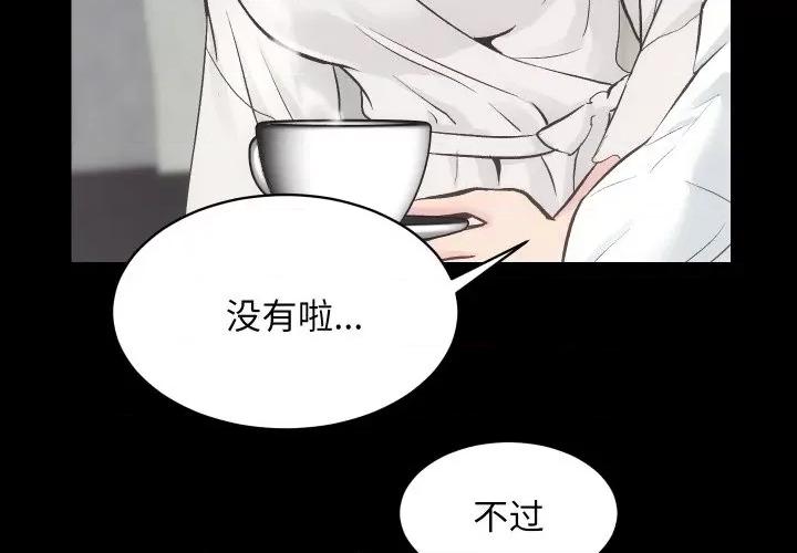 房地产姐妹花 房产姐妹花-房产姐妹花 第27话 第3页
